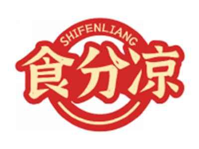 食分凉SHIFENLIANG