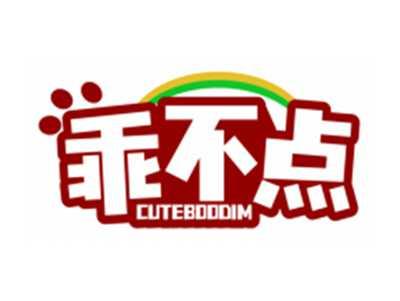 乖不点CUTEBOODIM