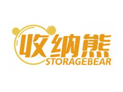 收纳熊STORAGEBEAR