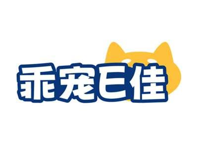 乖宠E佳