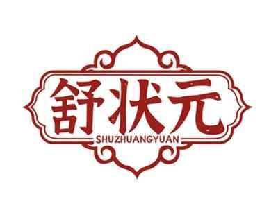 舒状元SHUZHUANGYUAN