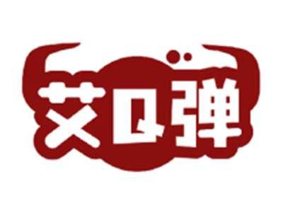 艾Q弹