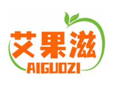 艾果滋AIGUOZI