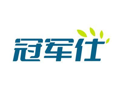 冠军仕