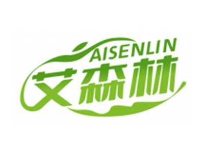 艾森林AISENLIN