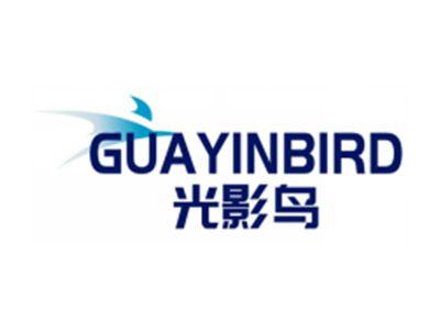 光影鸟GUAYINBIRD