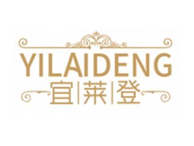 宜莱登YILAIDENG