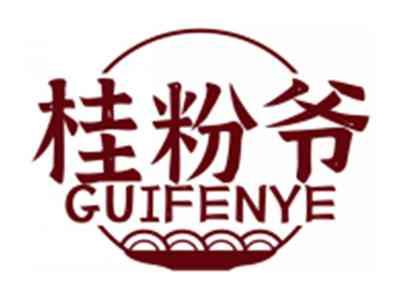 桂粉爷GUIFENYE