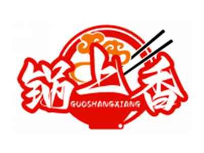 锅上香GUOSHANGXIANG
