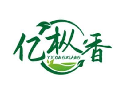 亿枞香YICONGXIANG