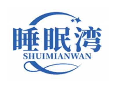 睡眠湾SHUIMIANWAN
