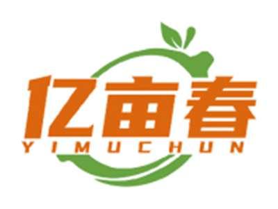 亿亩春YIMUCHUN