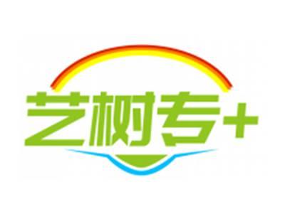 艺树专+