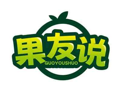 果友说GUOYOUSHUO