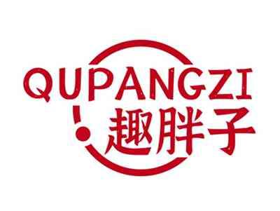 趣胖子QUPANGZI