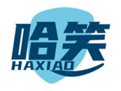 哈笑HAXIAO