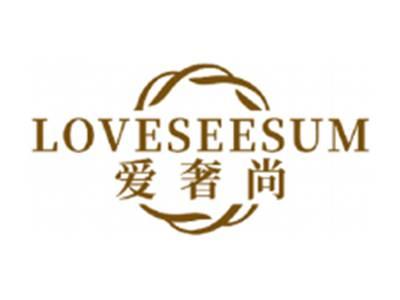 爱奢尚LOVESEESUM