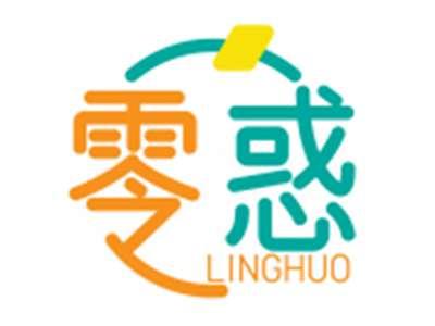 零惑LINGHUO