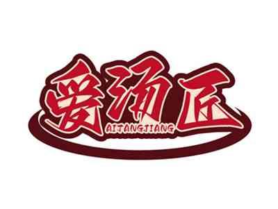 爱汤匠AITANGJIANG