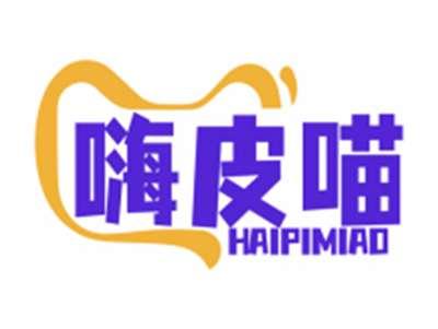 嗨皮喵HAIPIMIAO