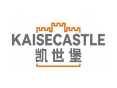 凯世堡KAISECASTLE