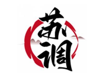 苏调