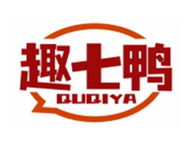 趣七鸭QUQIYA（残标）