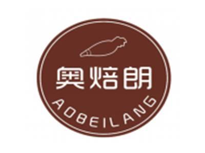 奥焙朗