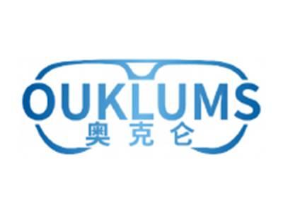 奥克仑OUKLUMS