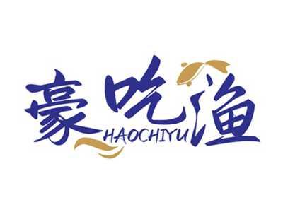 豪吃渔HAOCHIYU