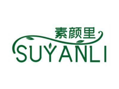 素颜里SUYANLI