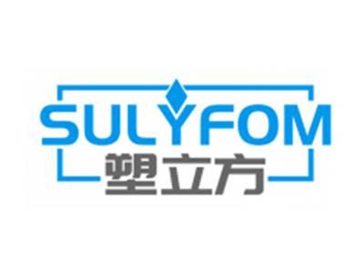 塑立方SULYFOM