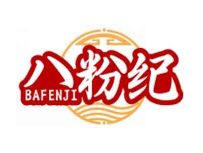 八粉纪BAFENJI