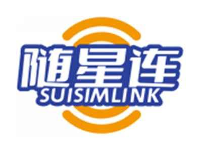 随星连SUISIMLINK