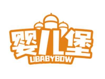 婴儿堡UBABYBOW