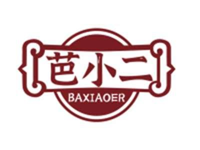 芭小二BAXIAOER