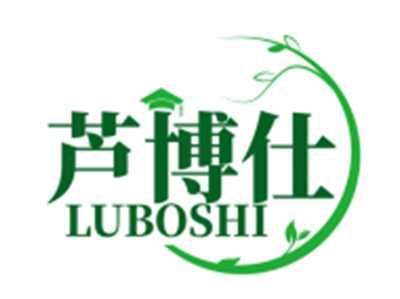 芦博仕LUBOSHI