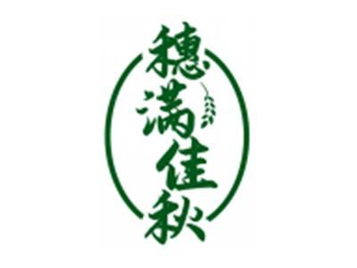穗满佳秋