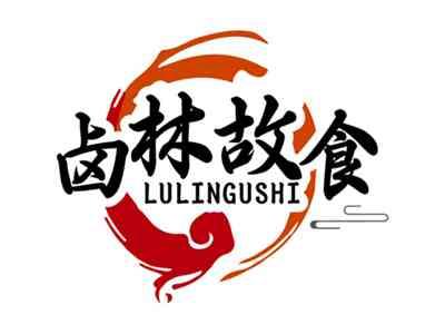 卤林故食LULINGUSHI