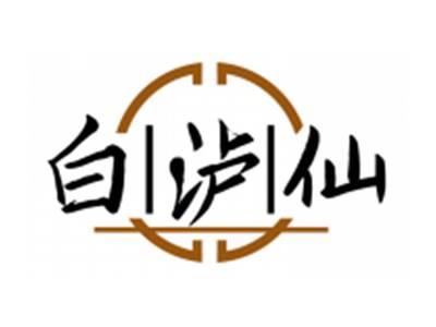 白泸仙