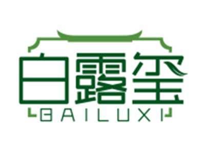 白露玺BAILUXI