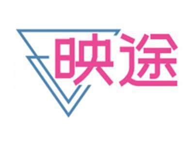 映途
