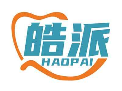 皓派HAOPAI