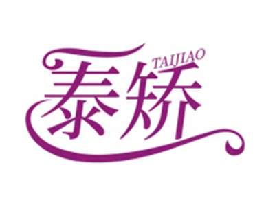 泰矫TAIJIAO