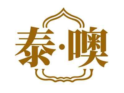 泰噢