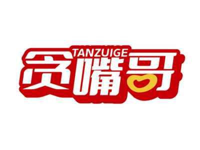 贪嘴哥TANZUIGE
