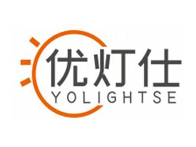 优灯仕YOLIGHTSE