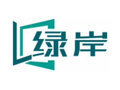 绿岸