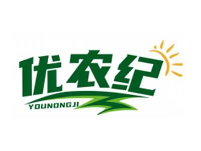 优农纪YOUNONGJI