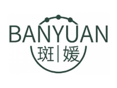 斑媛BANYUAN